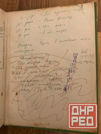 Книга Домашнее приготовление тортов, пирожных, печенья, пряников, пирогов 1959 год. Донецк - изображение 8
