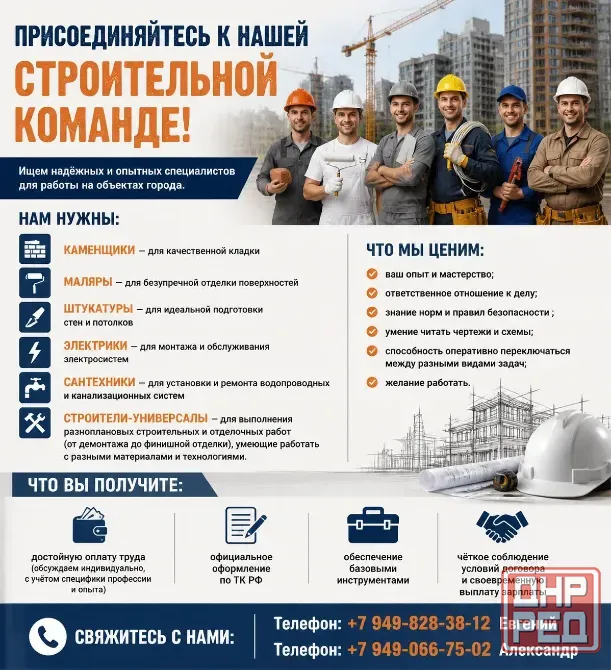 Требуются специалисты в строительную бригаду! Донецк - изображение 1