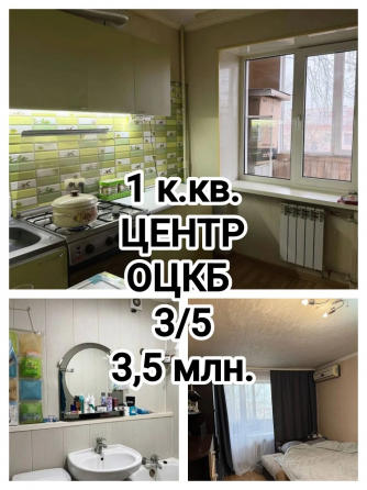 продам 1-комнатную квартиру на Оцкб Донецк