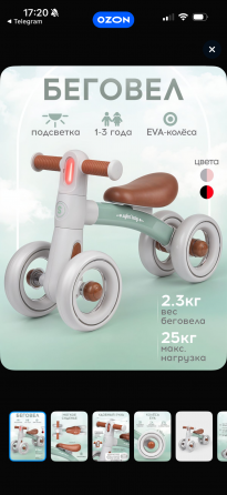 Детский беговел Донецк