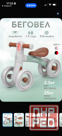 Детский беговел Донецк - изображение 2