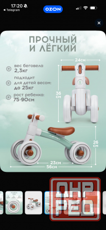 Детский беговел Донецк - изображение 3
