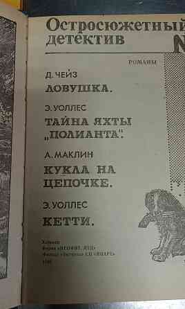 Детектив Донецк