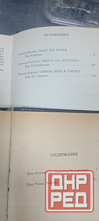 Детектив Донецк - изображение 2