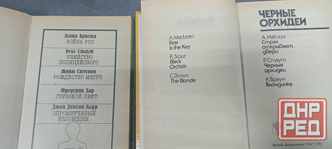 Детектив Донецк - изображение 3