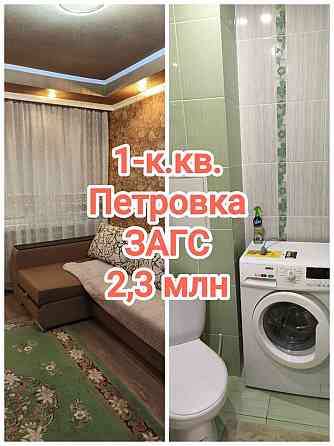 продам отличную 1-комнатную квартиру на Петровке, Трест Донецк