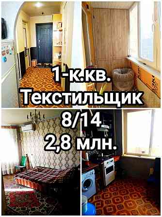 продам 1-комнатную квартиру на Текстильщике, 22 училище Донецк