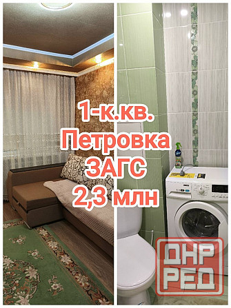 продам отличную 1-комнатную квартиру на Петровке, Трест Донецк - изображение 1