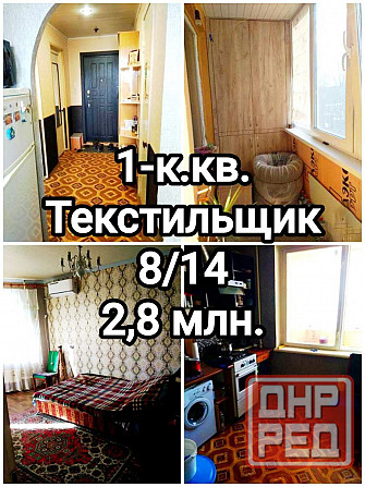 продам 1-комнатную квартиру на Текстильщике, 22 училище Донецк - изображение 1