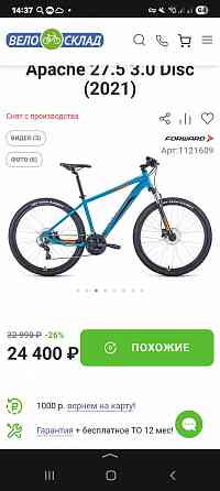 Forward apache Донецк