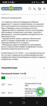 Forward apache Донецк