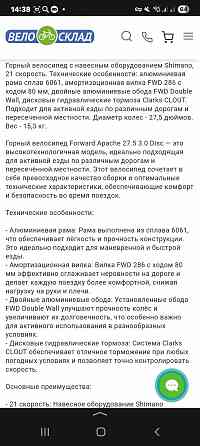 Forward apache Донецк