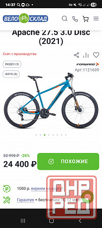 Forward apache Донецк - изображение 1