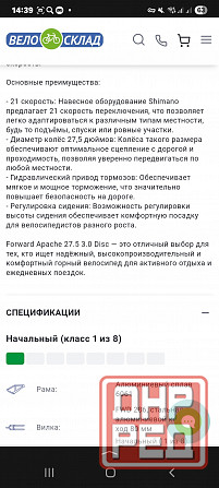 Forward apache Донецк - изображение 2