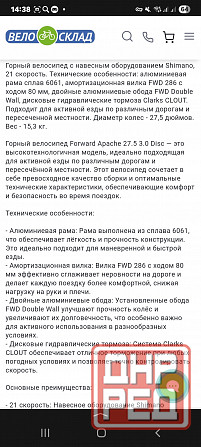 Forward apache Донецк - изображение 3