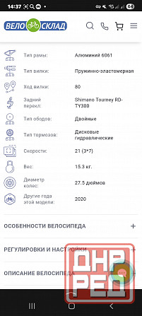 Forward apache Донецк - изображение 4