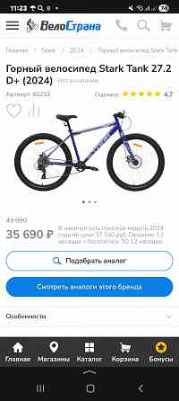 Stark tank 27.2d Донецк