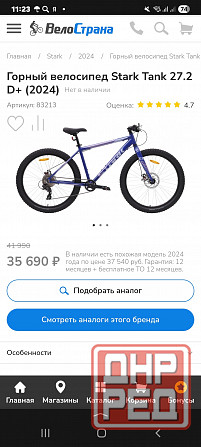 Stark tank 27.2d Донецк - изображение 1