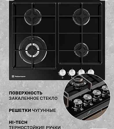 Встраиваемая газовая варочная панель Hebermann Донецк