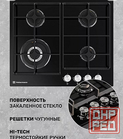 Встраиваемая газовая варочная панель Hebermann Донецк - изображение 3