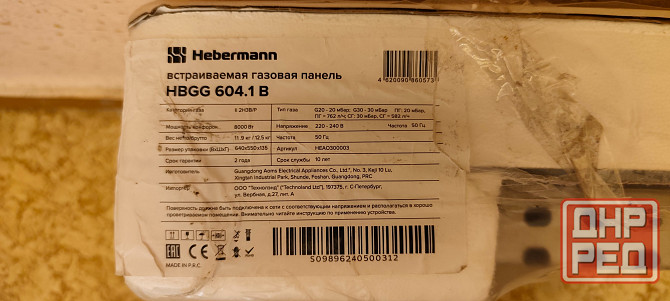 Встраиваемая газовая варочная панель Hebermann Донецк - изображение 5