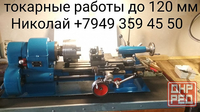 Токарные работы по металлу и пластику Донецк - изображение 1