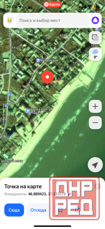 Продам участок на первой линии Белосарайской косы Мариуполь - изображение 4