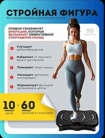 Виброплатформа Донецк