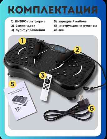 Виброплатформа Донецк