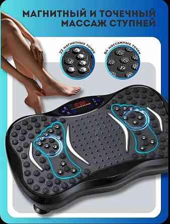 Виброплатформа Донецк