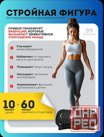 Виброплатформа Донецк - изображение 4