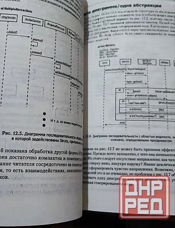 UML 2 для программистов Донецк - изображение 2