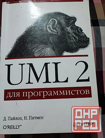 UML 2 для программистов Донецк - изображение 1