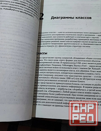 UML 2 для программистов Донецк - изображение 3