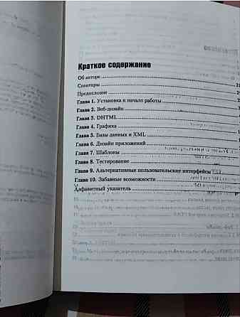 PHP программирование Донецк