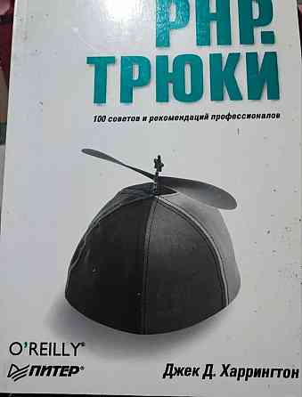 PHP программирование Донецк