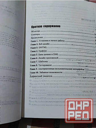 PHP программирование Донецк - изображение 3