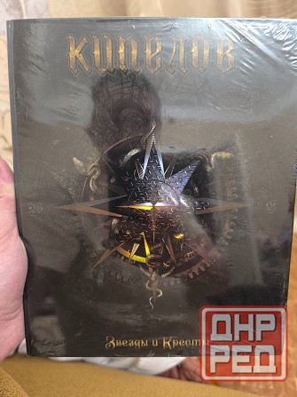 Кипелов. Звёзды и Кресты (Deluxe, USB+Кулон) Лицензия Новый Макеевка - изображение 1