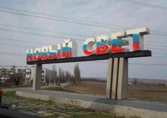 Двухкомнатная квартира в п.Новый Свет Старобешево