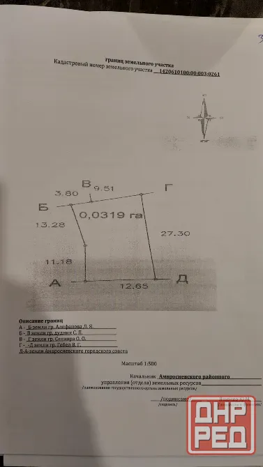 Продам дом под ремонт Амвросиевка - изображение 3