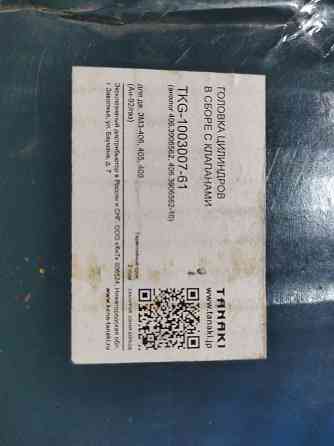 Гбц Газель 16 клапанная б/у 405 406 Макеевка