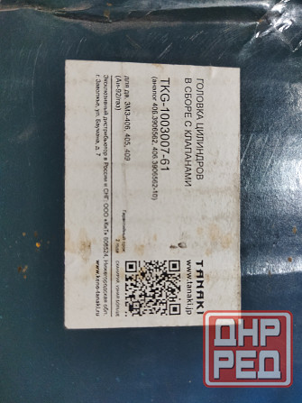 Гбц Газель 16 клапанная б/у 405 406 Макеевка - изображение 4