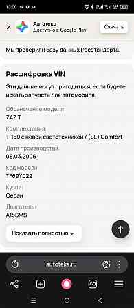 Ланос Донецк