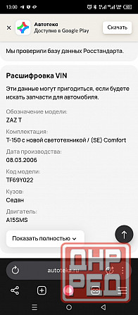 Ланос Донецк - изображение 6