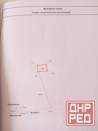 Земельный участок Донецк - изображение 4