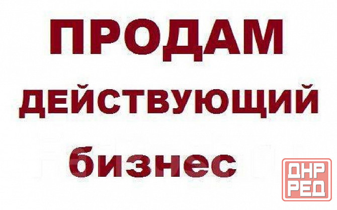 Продаю готовый бизнес магазин сантехники Донецк - изображение 1