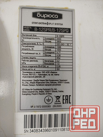 Продам сплит-систему Бирюса B-12SPR/B-12SPQ 12000руб. Донецк - изображение 2