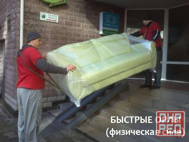 требуется грузчик Донецк - изображение 1