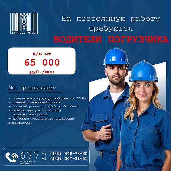 водитель погрузчика Донецк