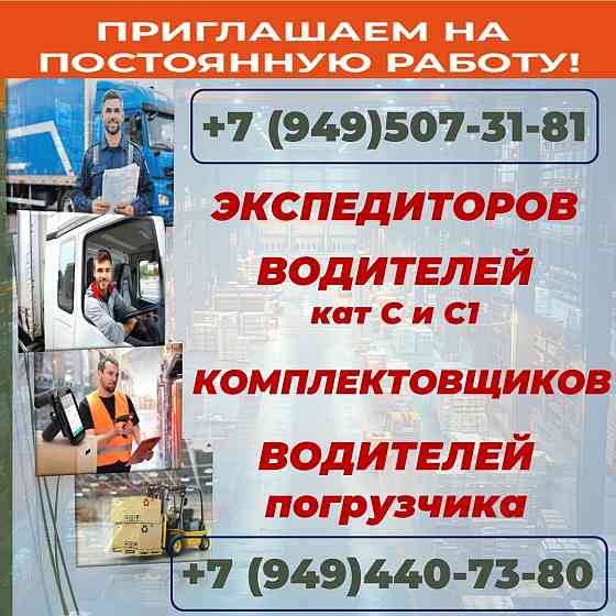 сотрудники Донецк